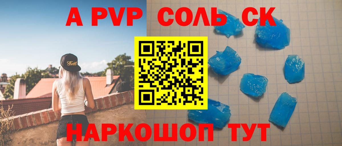 где купить наркоту  Альфа ПВП Соль  Альфа ПВП кристаллы  Вход с VPN  Кизилюрт 