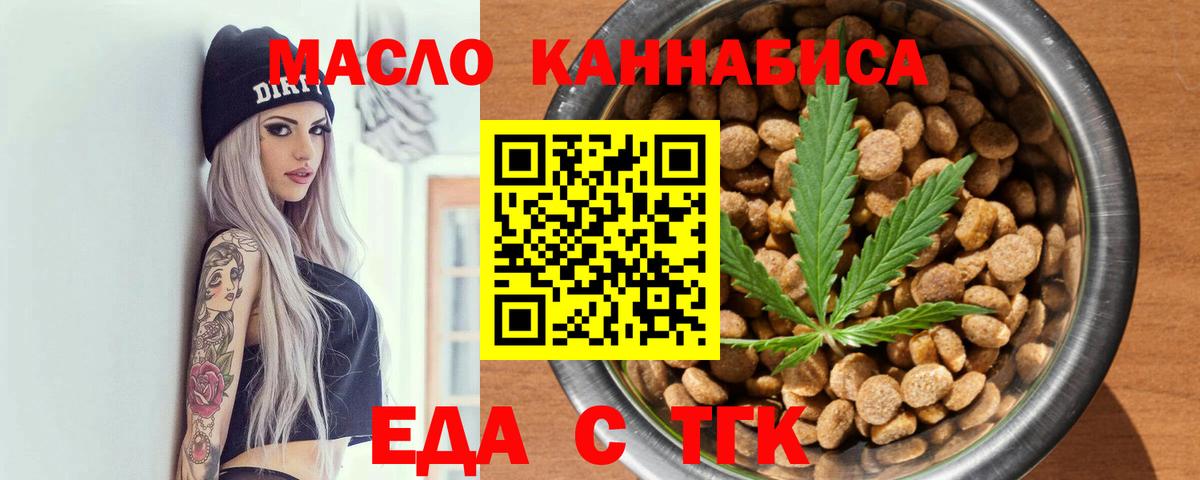 Кизилюрт  Печенье с ТГК марихуана  Вход с VPN 