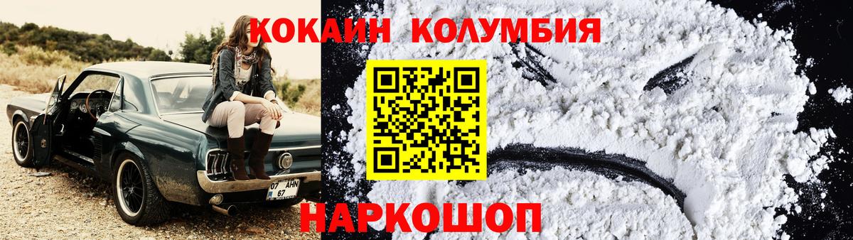 Кизилюрт  Кокаин 99%  COCAIN Fish Scale  цены   Вход с VPN 