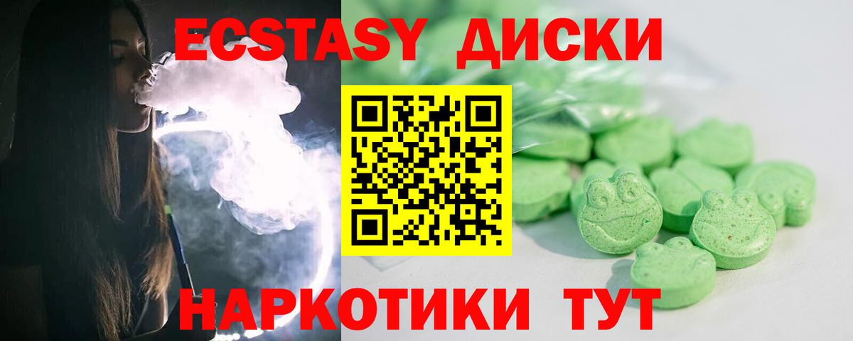 ЭКСТАЗИ ешки  Ecstasy  Экстази TESLA  Кизилюрт  Вход с VPN 