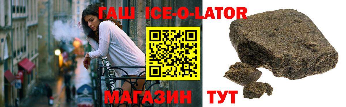 ГАШИШ  ГАШ Изолятор  Вход с VPN  ГАШИШ hashish  Кизилюрт 