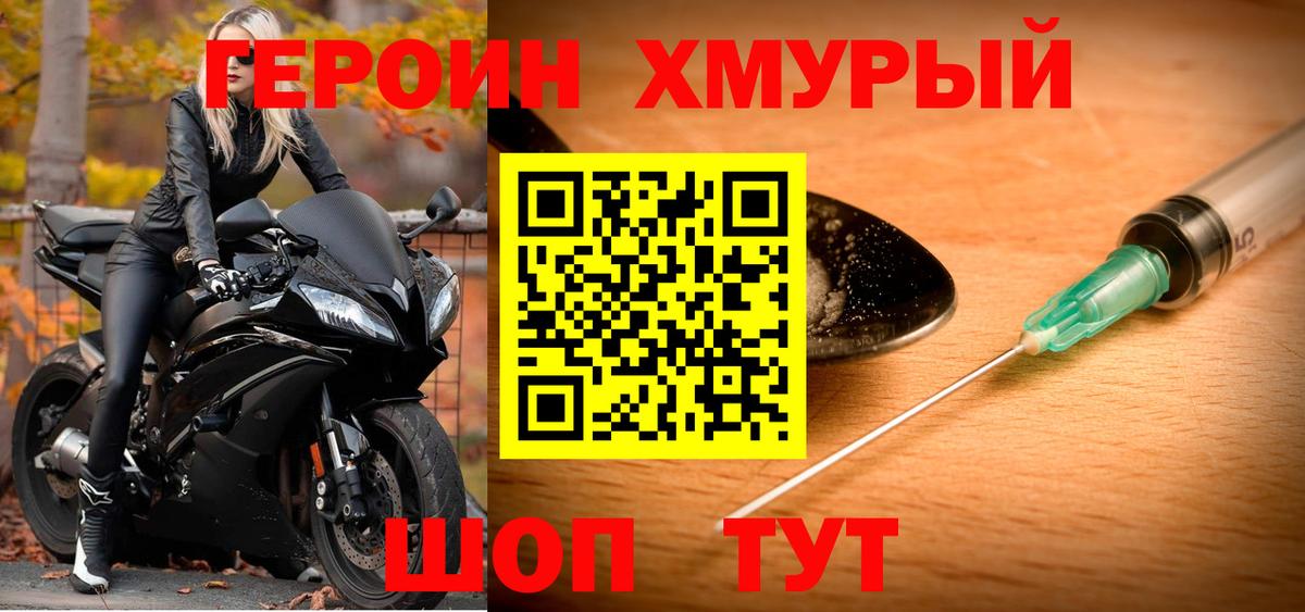 Кизилюрт  ГЕРОИН гречка  Вход с VPN 