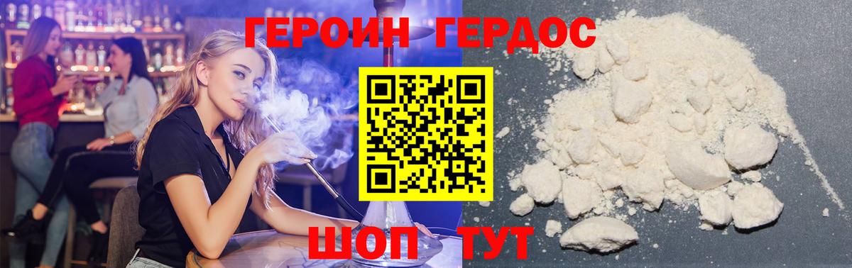 ГЕРОИН гречка Кизилюрт