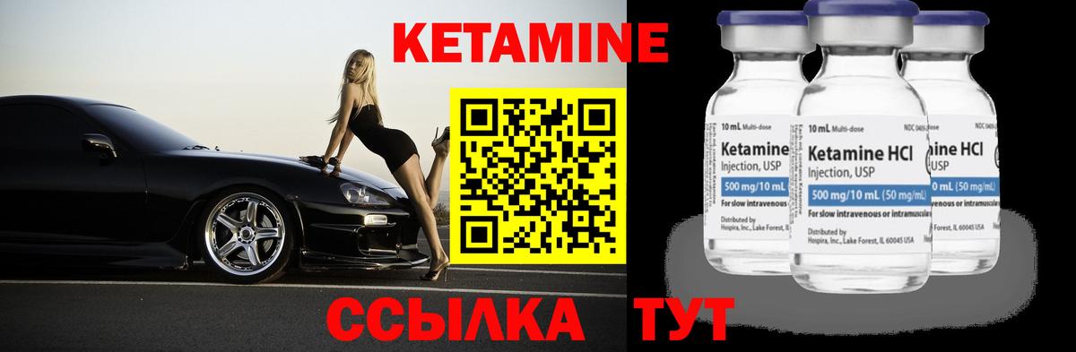 Кизилюрт  Кетамин ketamine  Вход с VPN 