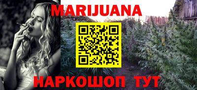 каннабис Краснодар