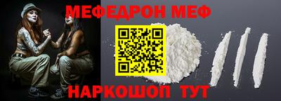меф VHQ Коммунар