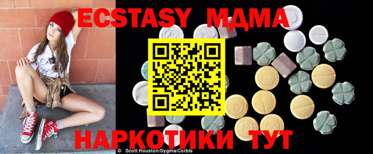 МДМА crystal  МДМА Molly  Кизилюрт  Вход с VPN 
