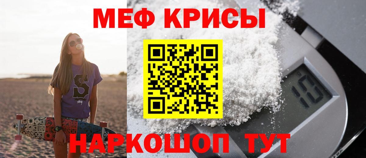 Меф мука Кизилюрт