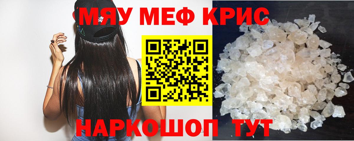 KRAKEN ссылки  Вход с VPN  Кизилюрт  Меф  МЕФ mephedrone  МЕФ мяу мяу 