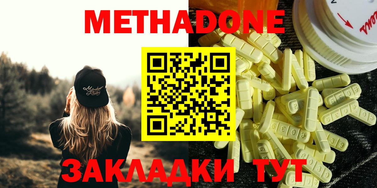 Кизилюрт  МЕТАДОН methadone  Вход с VPN  ссылка на мегу ССЫЛКА  Метадон кристалл 