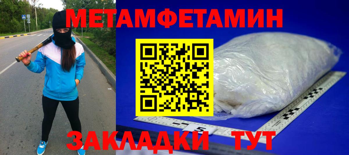Первитин кристалл Кизилюрт