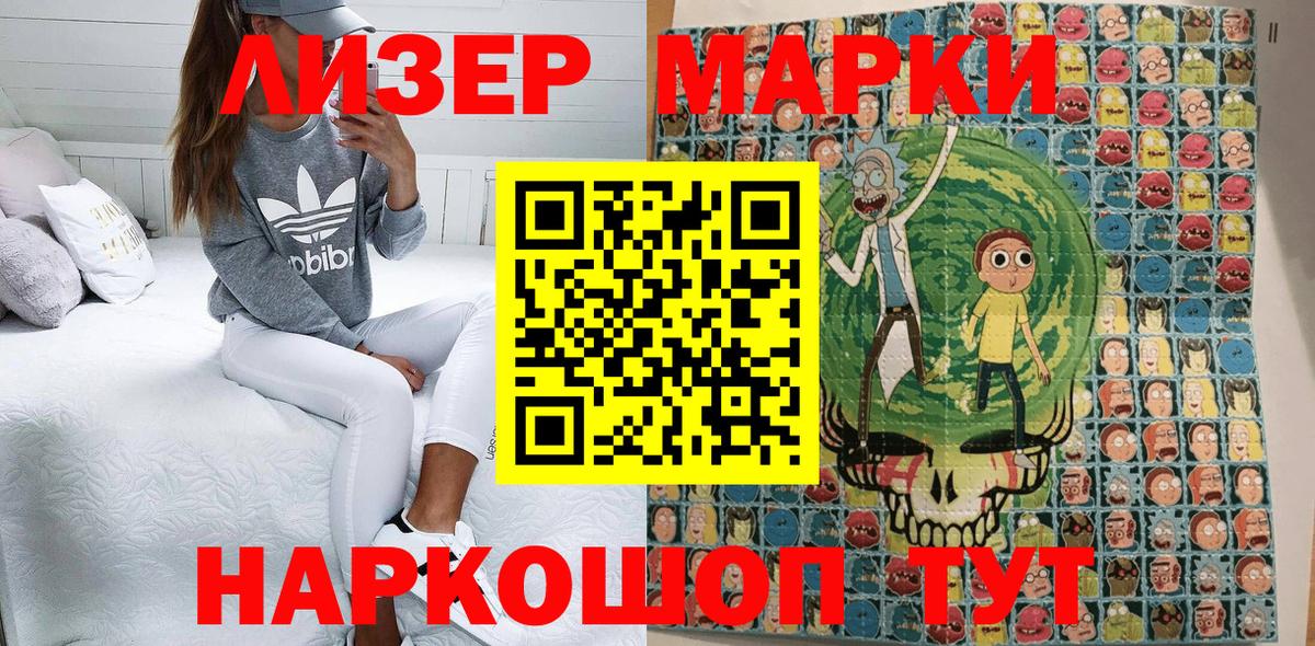 Наркотические марки 1,5мг  Вход с VPN  Кизилюрт 